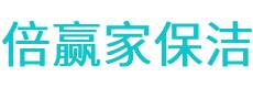 金塔县保洁公司